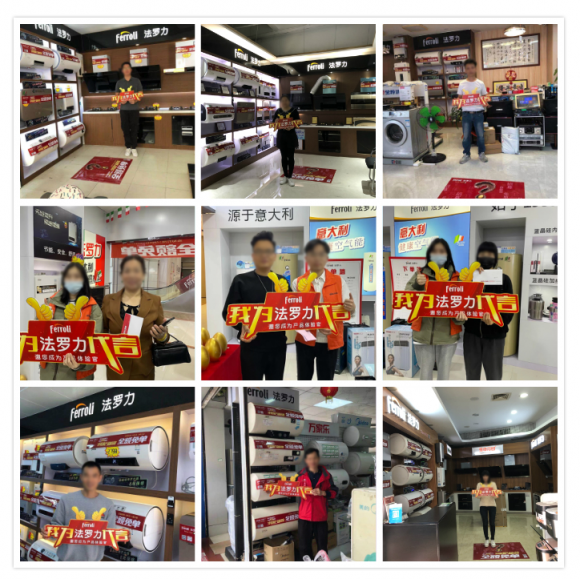 法羅力全球66周年營銷新玩法，激活品牌新能量！